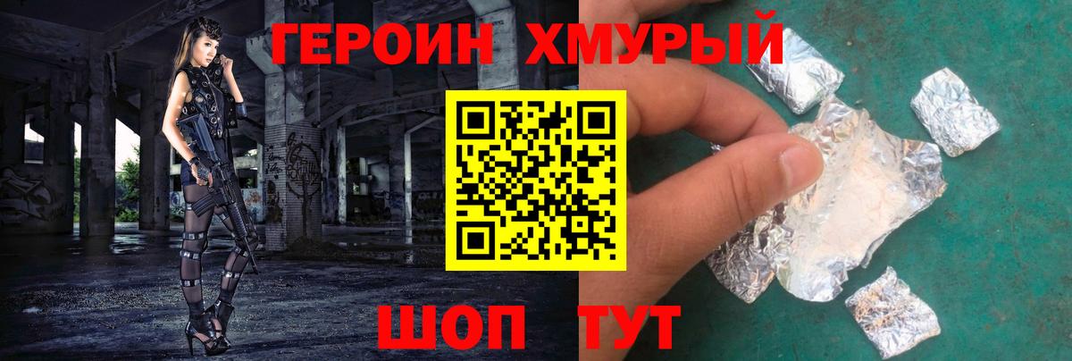 Муравленко  ГЕРОИН афганец  Вход с VPN 