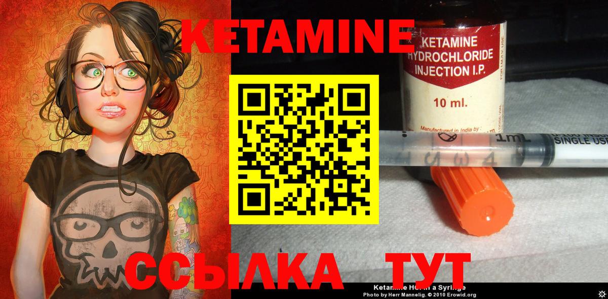 Кетамин VHQ  Вход с VPN  Муравленко 