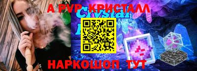 a pvp Новоалтайск