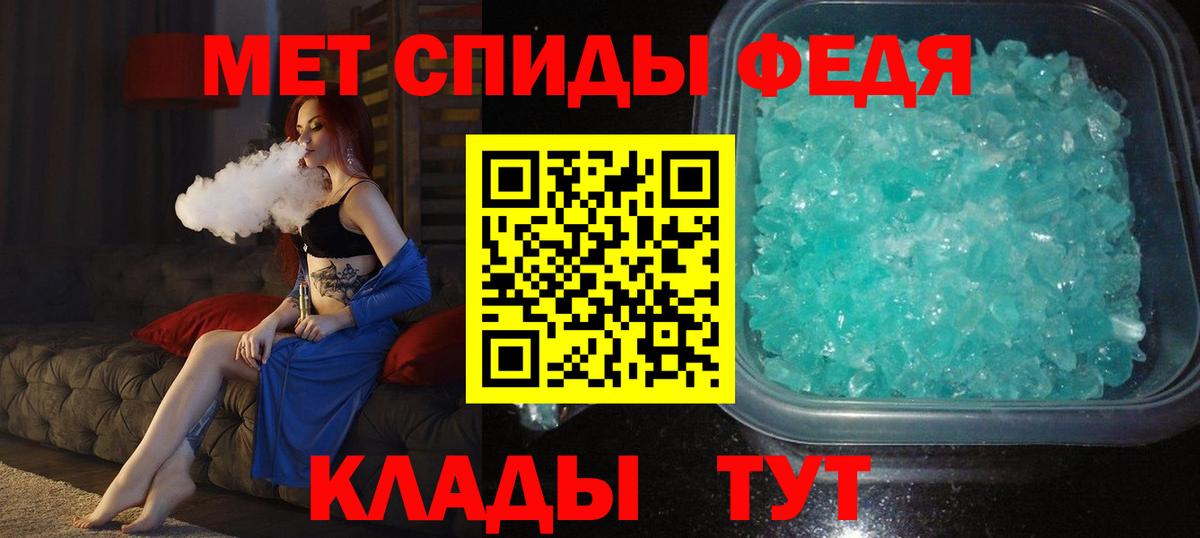 Муравленко  МЕТАМФЕТАМИН Декстрометамфетамин 99.9%  Вход с VPN 