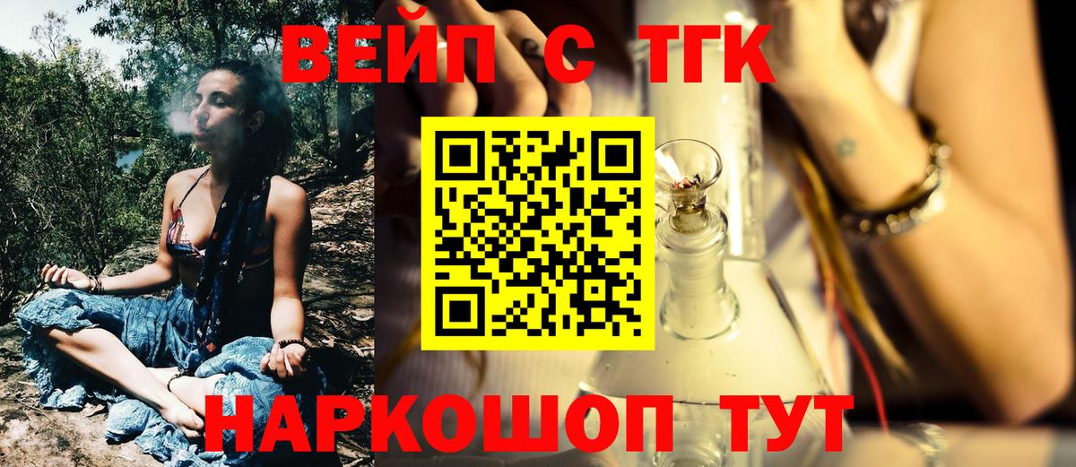 Дистиллят ТГК гашишное масло  Вход с VPN  Муравленко 